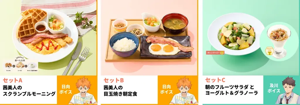 【ココス】ココスと人気アニメ「ハイキュー!!」のコラボ！「それじゃあ今日もココスに集合！キャンペーン」を5月19日（火）より開催！ 画像 8
