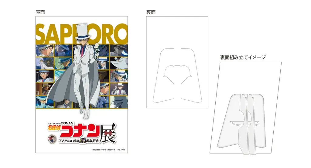札幌で好評開催中！TVアニメ「名探偵コナン」放送30周年を記念した展覧会！名場面を集めたエリアや企画展スペシャルムービー、オリジナルグッズなど盛りだくさん！ 画像 3