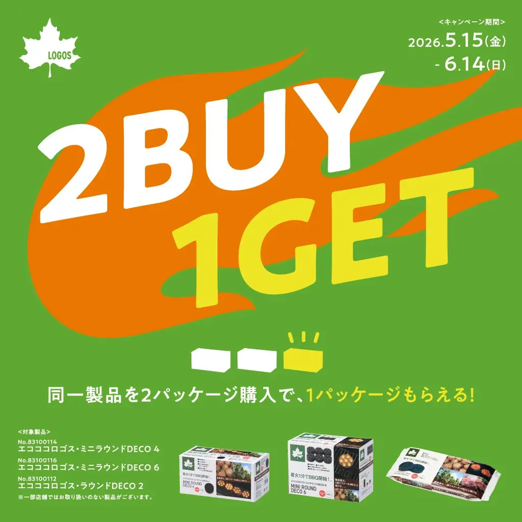 エコココロゴスまとめ買い