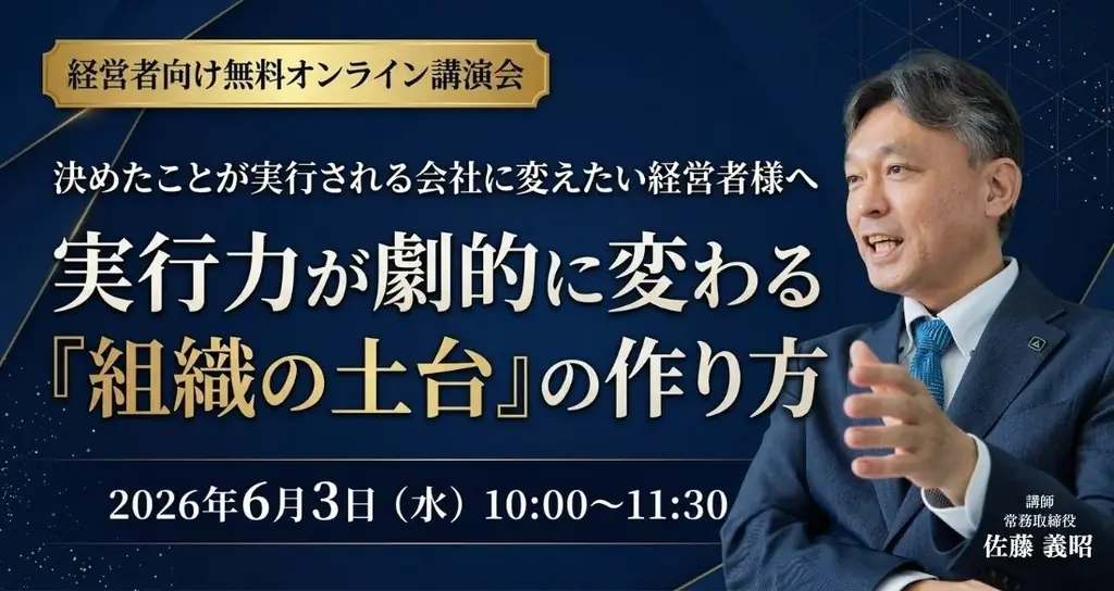 幹部自走化セミナー