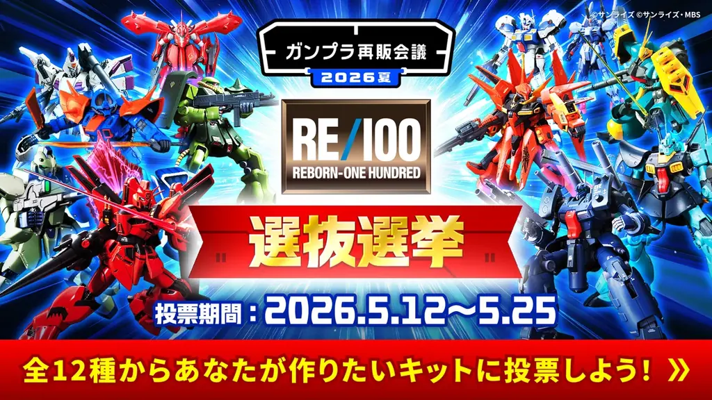 ガンプラの「つくりたい、つくる、つながる」を一つのアプリで。ガンプラ公式ファンコミュニティアプリ「ビルダーズノート（BUILDERS NOTE）」正式サービス開始 画像 3