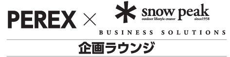 いよいよ明日5/13(水)から開催！【第2回 人材不足・人手不足 対策EXPO [PEREX]】 会場案内図を公開 画像 2
