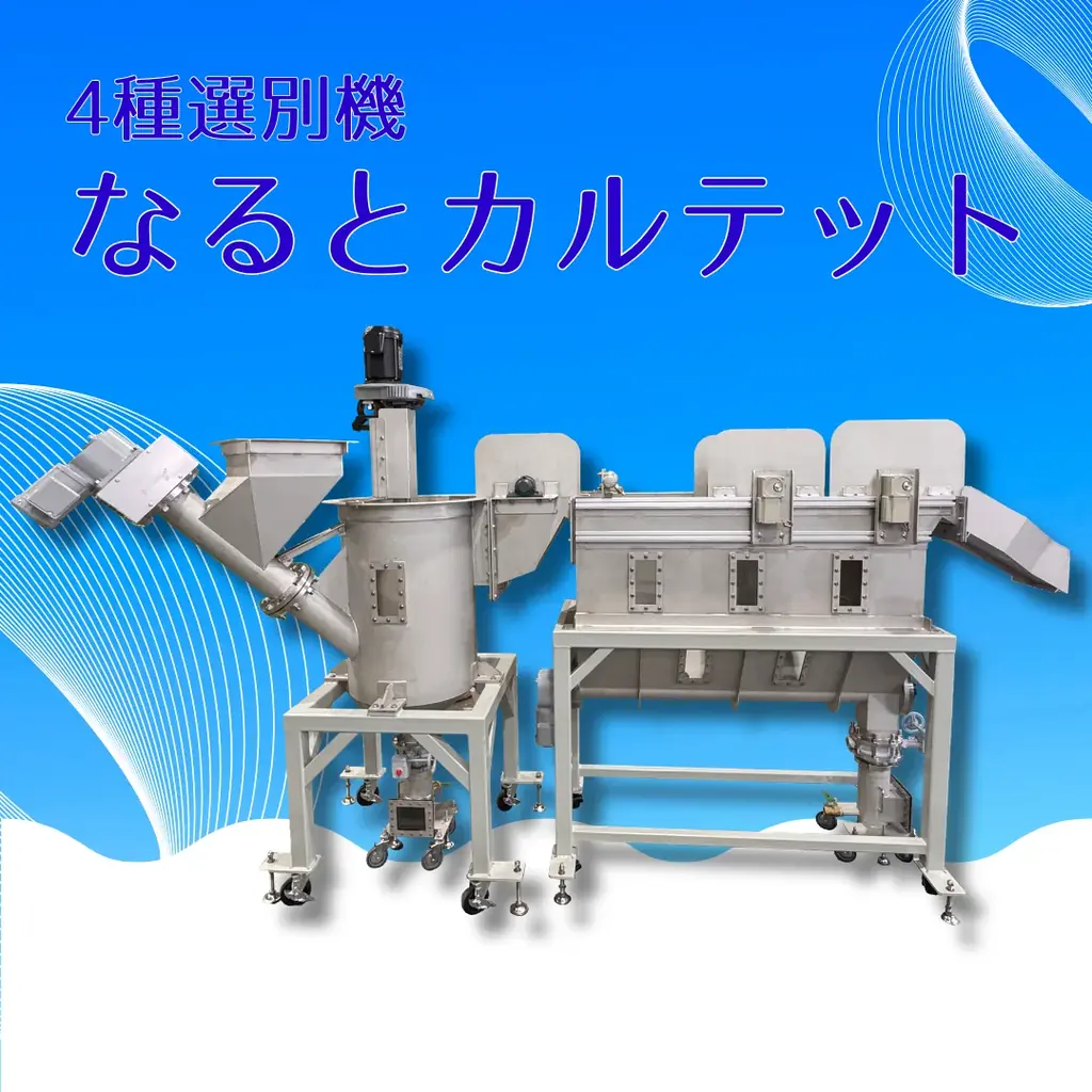 廃プラリサイクル装置メーカー・日本シームが「2026 NEW環境展」に出展　新型小型洗浄粉砕機を初公開 画像 4