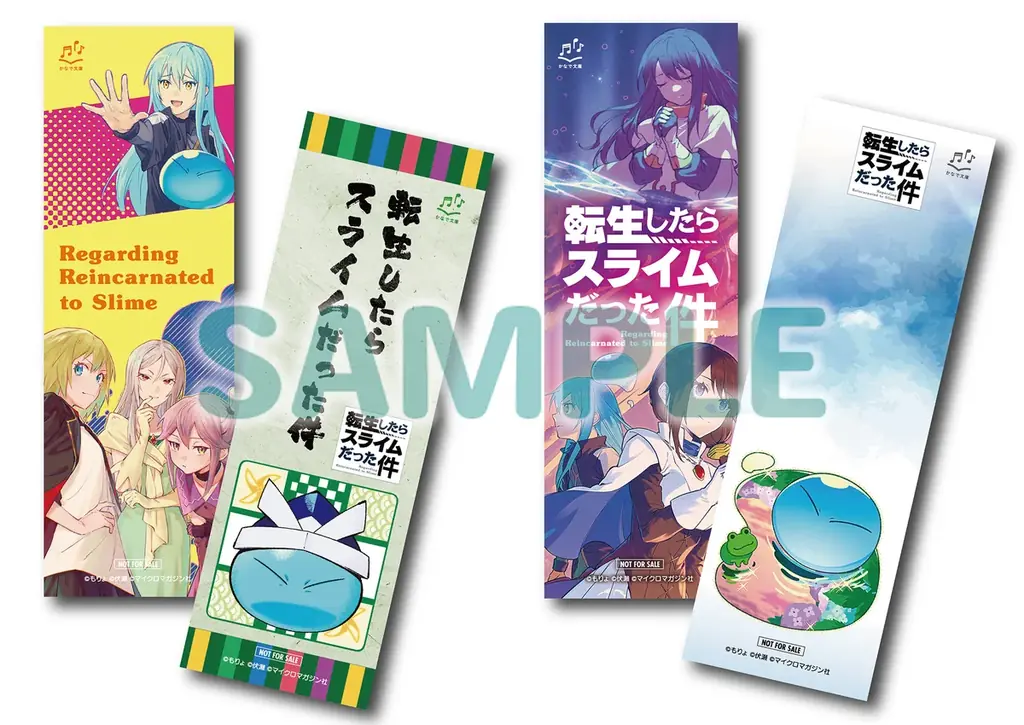 児童書版「転スラ」最新刊・『転生したらスライムだった件 囚われの暴風竜 15（下）』かなで文庫より、5月15日（金）発売！ 画像 2