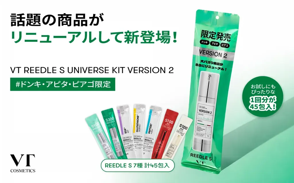 【VT COSMETICS】大好評につき「リードルS ユニバースキットバージョン2」が新登場！ 画像 2