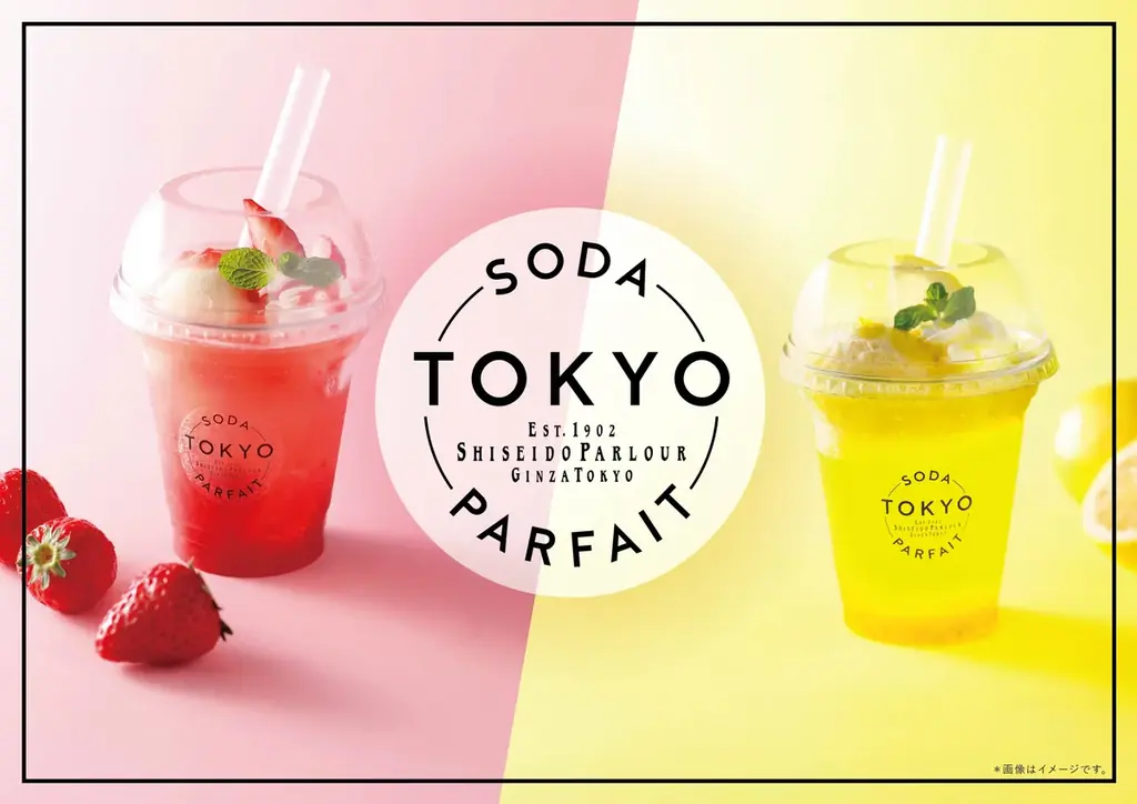 5月13日発売 資生堂パーラーのTOKYOソーダ・パルフェ