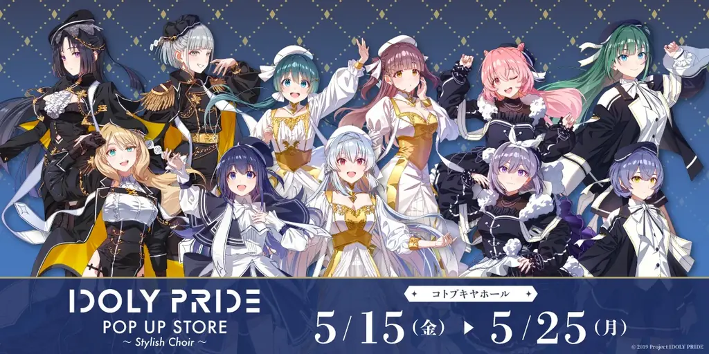 5月15日開幕｜IDOLY PRIDEポップアップ＆コラボカフェ in立川
