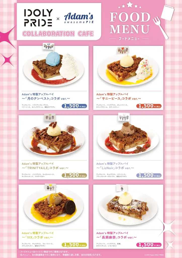 IDOLY PRIDE POP UP STORE ~Stylish Choir~ inコトブキヤホール & コラボカフェ開催！ 画像 3