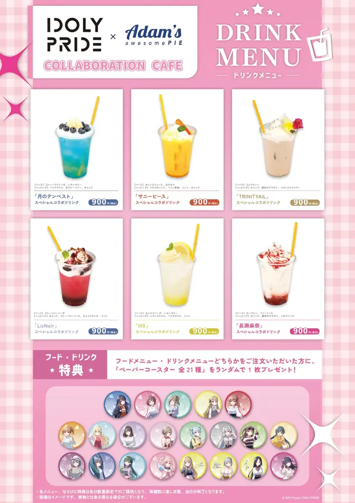 IDOLY PRIDE POP UP STORE ~Stylish Choir~ inコトブキヤホール & コラボカフェ開催！ 画像 4