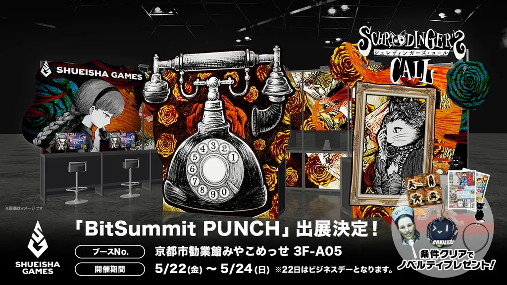 BitSummit出展