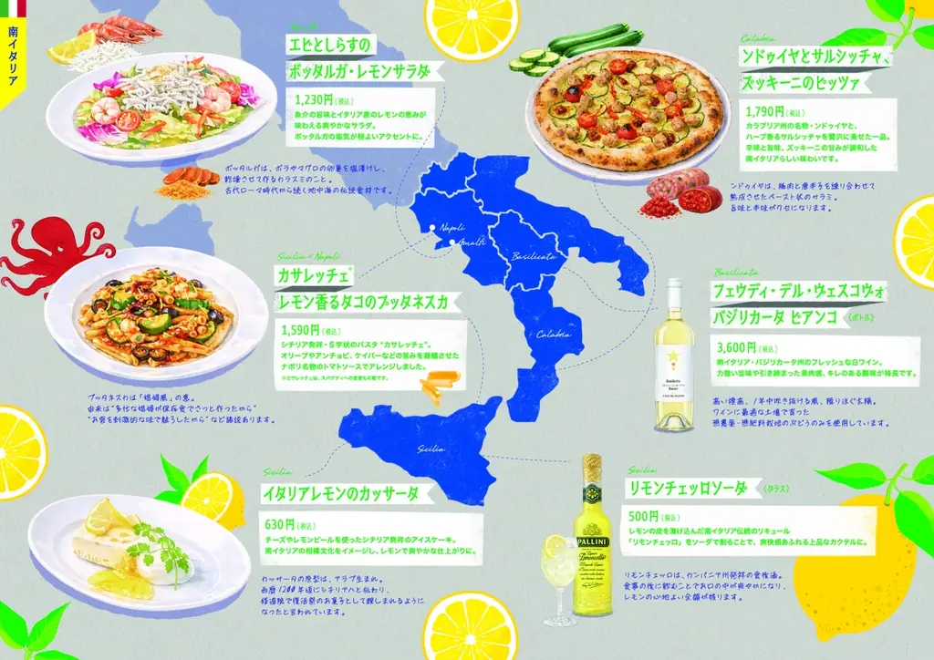 カジュアルイタリアン「カプリチョーザ」イタリア全土を旅するメニューフェア「カプリでイタリア旅 ～Viaggio in Italia 2026～」 画像 2