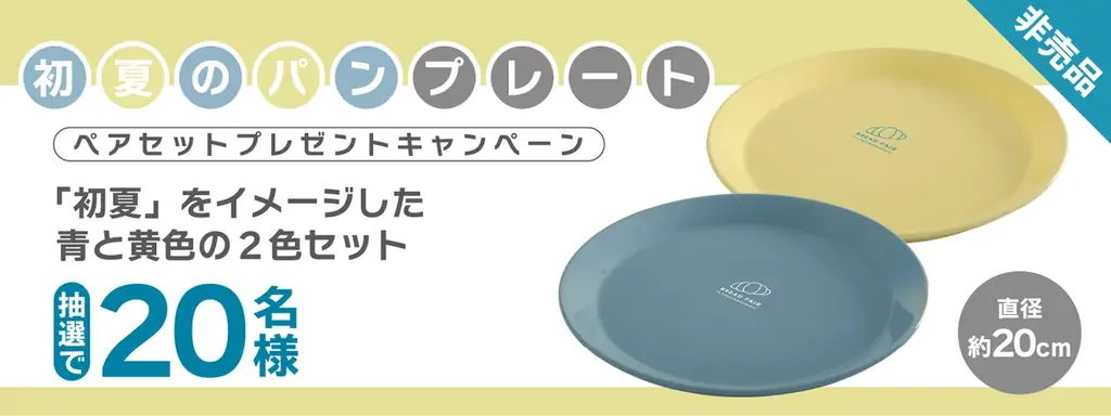 養命酒製造が運営する「くらすわの森」で初夏の『パンまつり』を開催 画像 10