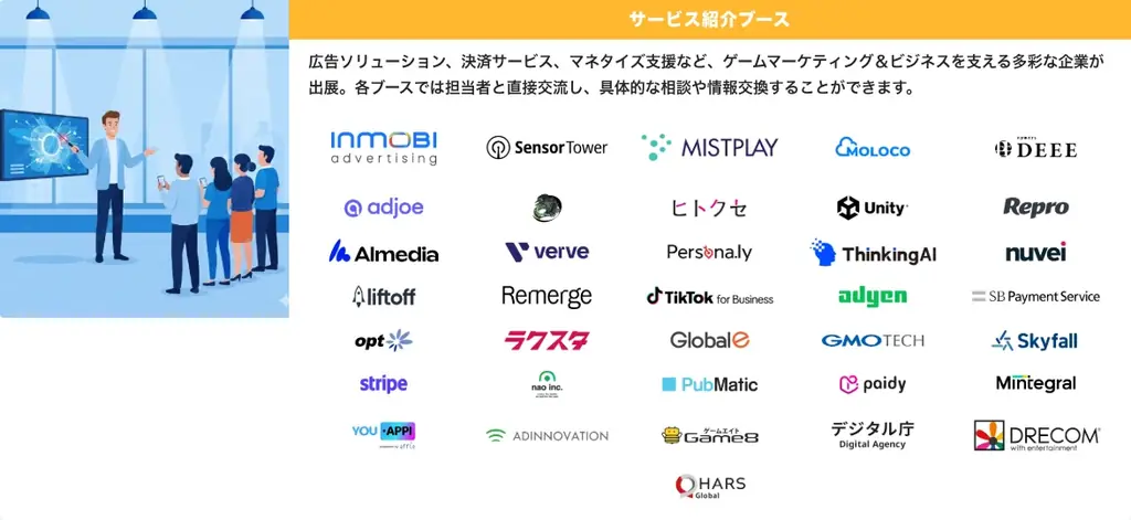 【2026年6月3日(水)開催】ゲーム業界最大級のビジネスイベント『GAME FUTURE SUMMIT 2026』の全37ステージのタイムテーブルと登壇者情報の第2弾を発表！無料参加登録受付中 画像 14