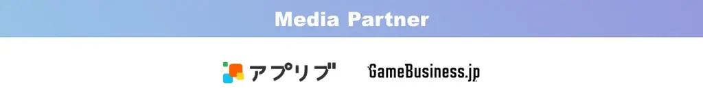 【2026年6月3日(水)開催】ゲーム業界最大級のビジネスイベント『GAME FUTURE SUMMIT 2026』の全37ステージのタイムテーブルと登壇者情報の第2弾を発表！無料参加登録受付中 画像 20