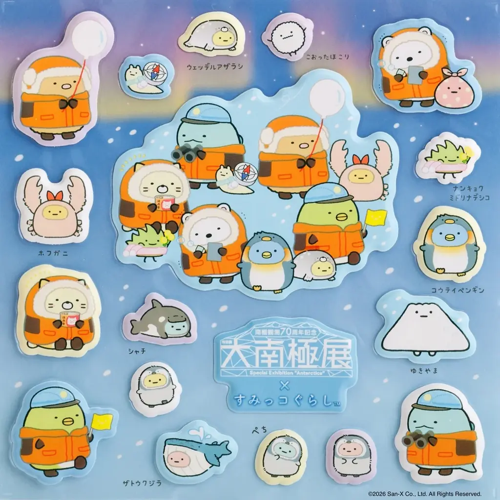 “世界のすみっこ”である南極を、すみっコぐらしの仲間たちが応援！南極観測70周年記念 特別展「大南極展」すみっコぐらしが公式応援キャラクターに就任 画像 2