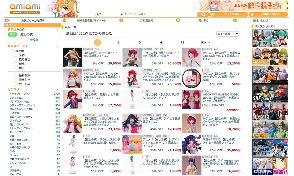 TVアニメ【推しの子】より、「ルビー」が猫メイド姿のフィギュアで登場。あみあみにて予約受付中。 画像 13