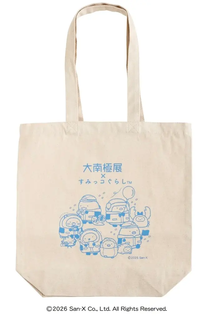 大人気キャラクター・すみっコぐらしが特別展「大南極展」の公式応援キャラクターに就任決定！ 画像 10