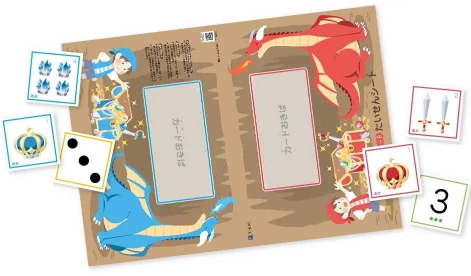 【Ｚ会の通信教育】幼児のお子さま向けワーク教材を無料プレゼント 画像 3