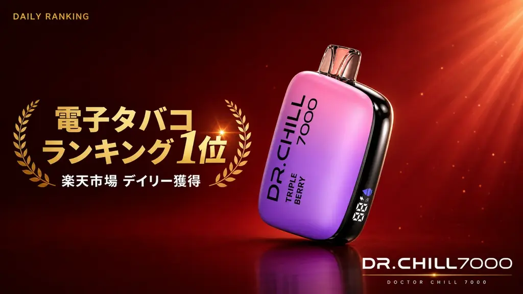 楽天デイリー1位獲得