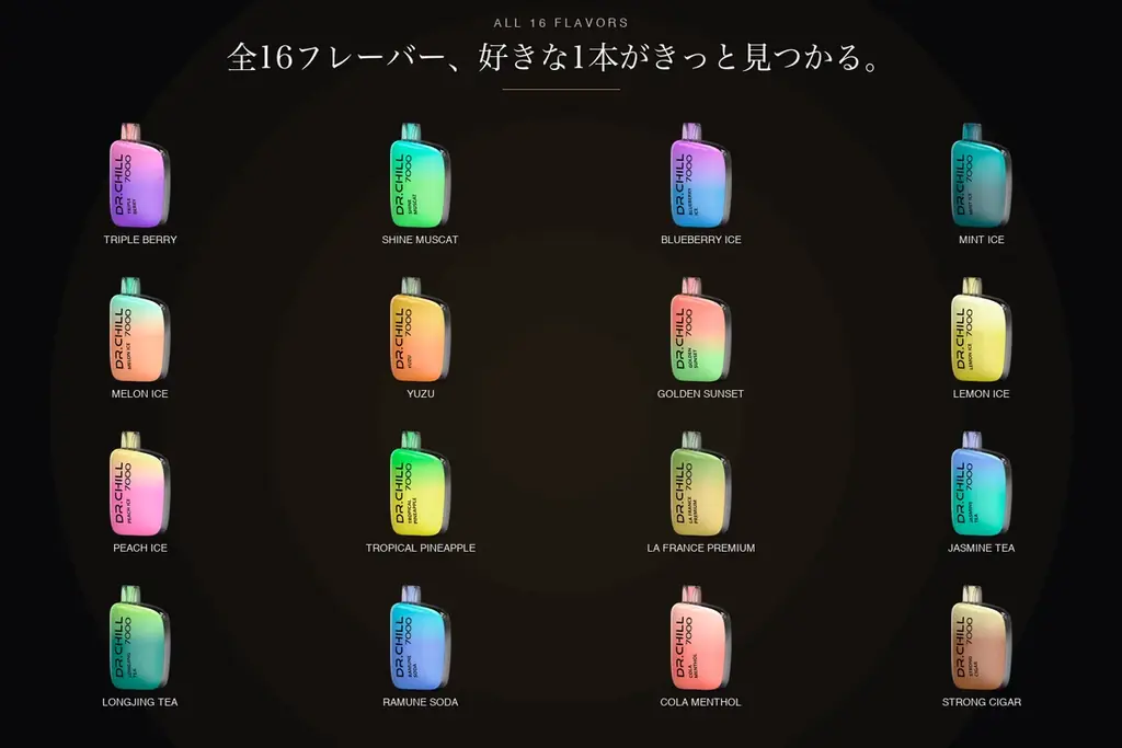使い捨て電子タバコ「DR.CHILL7000」、楽天市場 電子タバコランキングで1位を獲得 画像 2