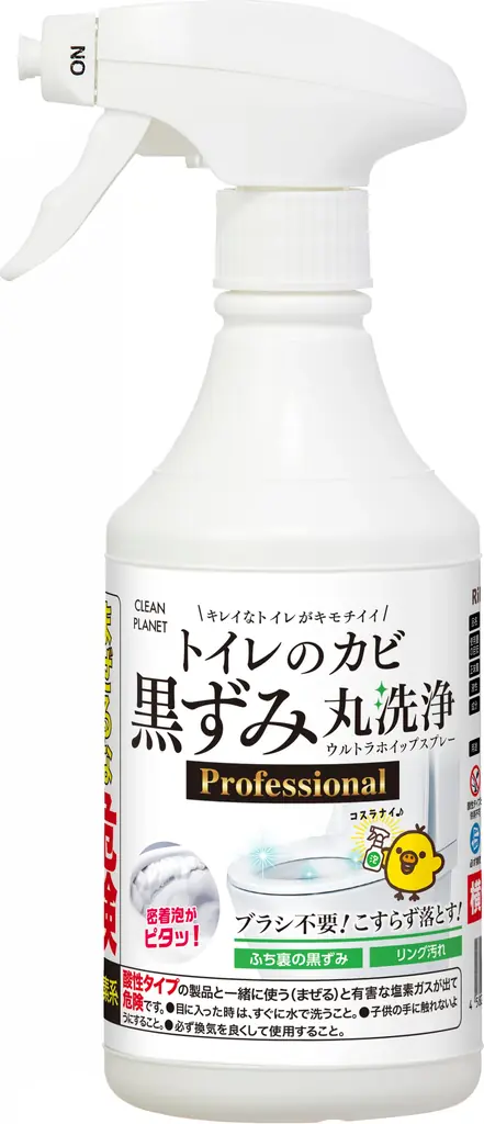 お掃除好きのキイロイトリ（リラックマ）とプロの洗浄技術を取り入れた『クリーンプラネット』が初のコラボ！ 画像 10