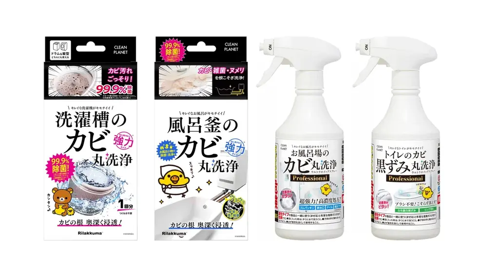 お掃除好きのキイロイトリ（リラックマ）とプロの洗浄技術を取り入れた『クリーンプラネット』が初のコラボ！ 画像 3