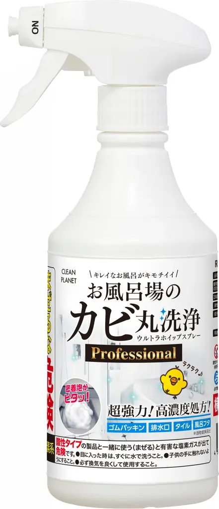 お掃除好きのキイロイトリ（リラックマ）とプロの洗浄技術を取り入れた『クリーンプラネット』が初のコラボ！ 画像 8