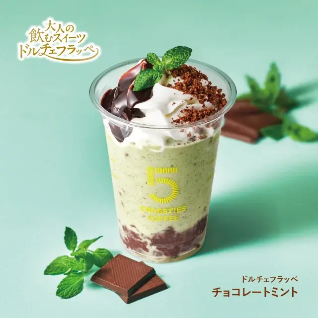 ドルチェフラッペ新発売