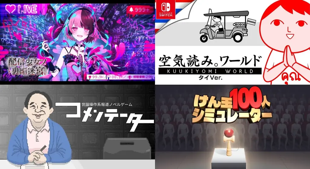 5/22開催｜BitSummit PUNCHでジー・モード試遊＆配信少女グッズ