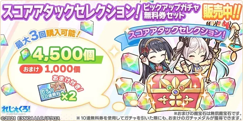 DMM GAMES『れじぇくろ！～レジェンド・クローバー～』にて、「シルドラ」「ヤト」が新衣装で登場！ 画像 10