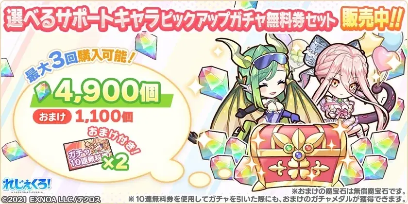 DMM GAMES『れじぇくろ！～レジェンド・クローバー～』にて、「シルドラ」「ヤト」が新衣装で登場！ 画像 11