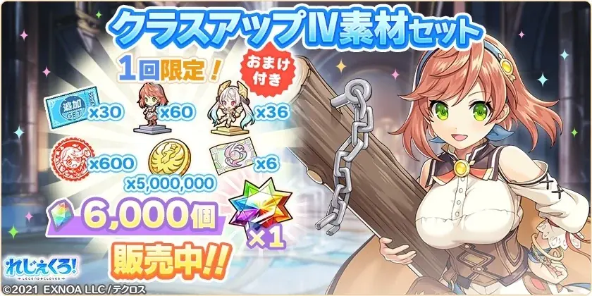 DMM GAMES『れじぇくろ！～レジェンド・クローバー～』にて、「シルドラ」「ヤト」が新衣装で登場！ 画像 13