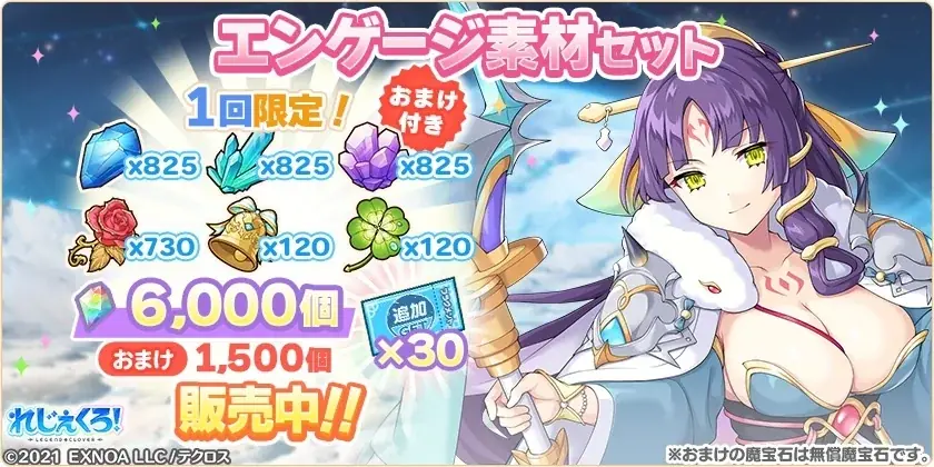 DMM GAMES『れじぇくろ！～レジェンド・クローバー～』にて、「シルドラ」「ヤト」が新衣装で登場！ 画像 14