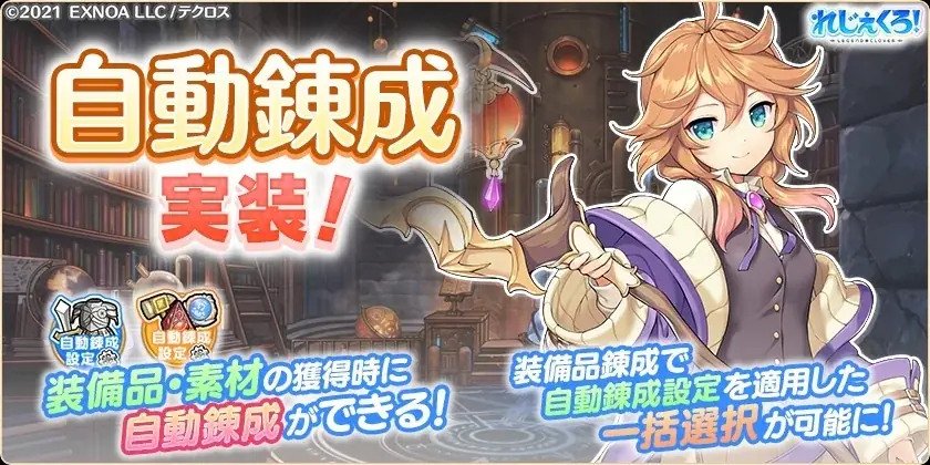 DMM GAMES『れじぇくろ！～レジェンド・クローバー～』にて、「シルドラ」「ヤト」が新衣装で登場！ 画像 15