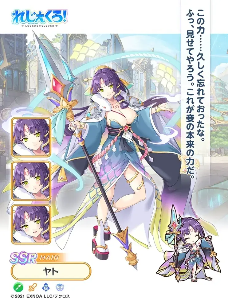 DMM GAMES『れじぇくろ！～レジェンド・クローバー～』にて、「シルドラ」「ヤト」が新衣装で登場！ 画像 5