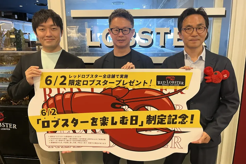 祝日ゼロの6月に“赤い日”を 6月2日を「ロブスターを楽しむ日」に制定 画像 2
