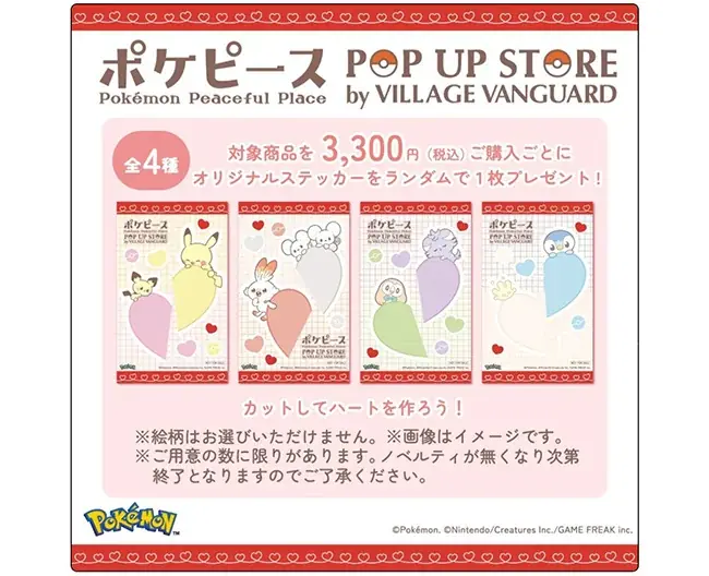【大阪高島屋】先行発売商品も登場！ポケモンたちの“ピース”な暮らしを描いた「ポケピース POP UP STORE」を開催！ 画像 13
