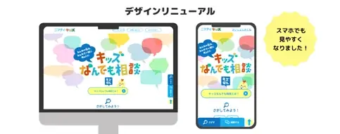 ニフティキッズ、子ども同士の悩み相談コミュニティ「キッズなんでも相談」をリニューアル！タブレットやひよりんのシールが当たる記念キャンペーンを実施 画像 2
