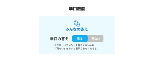 ニフティキッズ、子ども同士の悩み相談コミュニティ「キッズなんでも相談」をリニューアル！タブレットやひよりんのシールが当たる記念キャンペーンを実施 画像 4