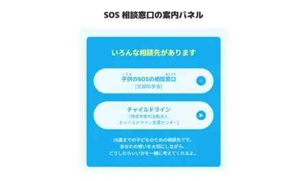 ニフティキッズ、子ども同士の悩み相談コミュニティ「キッズなんでも相談」をリニューアル！タブレットやひよりんのシールが当たる記念キャンペーンを実施 画像 5