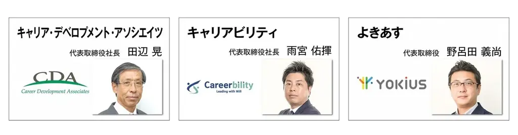 「製造・建設分野の採用に強い人材紹介会社（転職エージェント）2026年度」の募集を開始 画像 2
