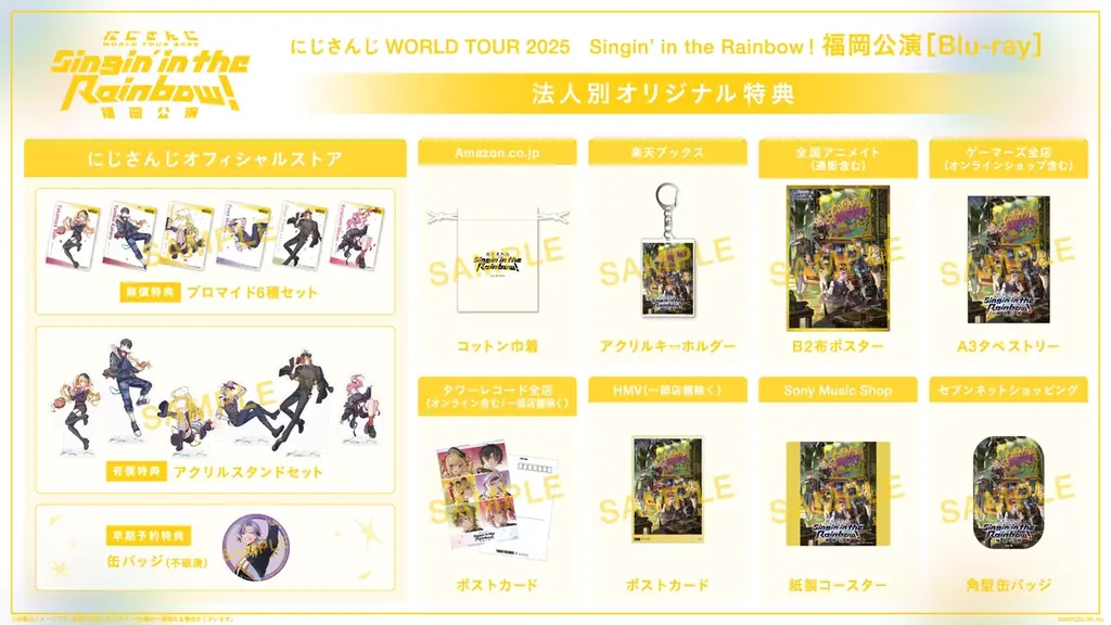「にじさんじ WORLD TOUR 2025 Singin’ in the Rainbow！福岡公演」Blu-rayの商品詳細情報/法人別特典を公開！ 画像 6