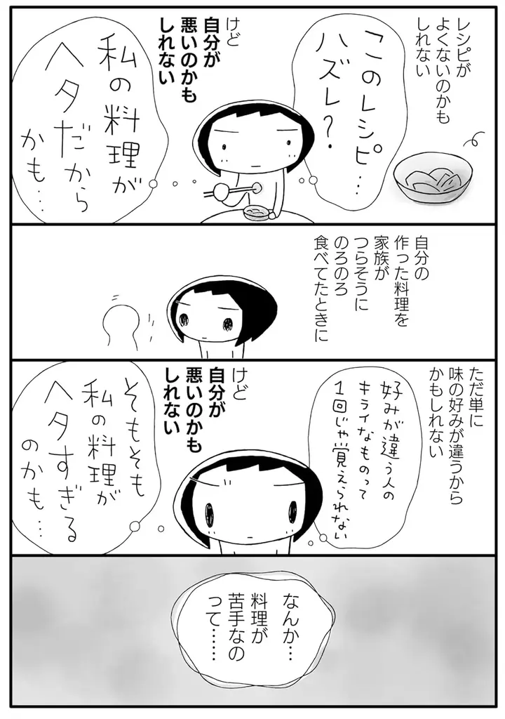 【山本ゆり・藤井恵・笠原将弘・長谷川あかり etc.】料理上手さんの頭の中ではいったい何が起きてるの！？人気料理家たちへの徹底取材で生まれた革新的コミックエッセイ『料理上手の頭ん中のぞいてみました！』 画像 5
