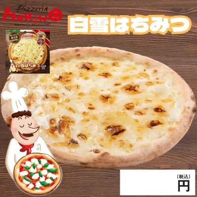 解凍してフライパンで焼くだけ！ピザ窯のような本格食感の冷凍ピザを販売開始！ 画像 3