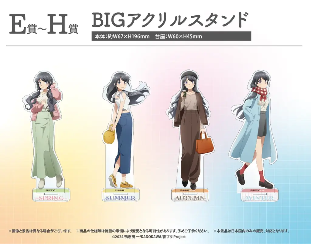 『青春ブタ野郎はサンタクロースの夢を見ない』桜島麻衣の“四季の装い”を描く～シーズンメモリーズ～が「くじQ」に登場 画像 3