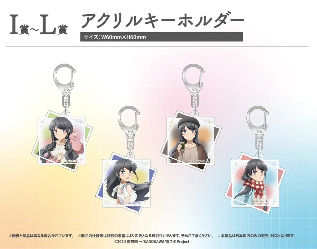 『青春ブタ野郎はサンタクロースの夢を見ない』桜島麻衣の“四季の装い”を描く～シーズンメモリーズ～が「くじQ」に登場 画像 4