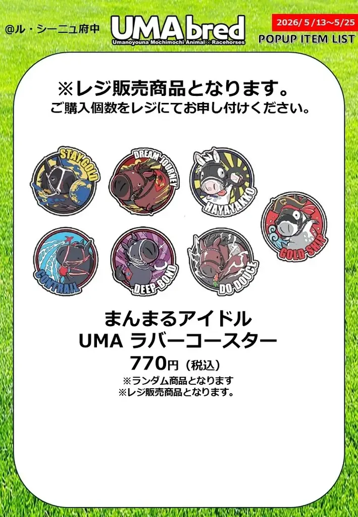 競走馬グッズブランド『UMAbred』が府中ル・シーニュにて出張POPUPを開催。ダービーやオークスを制したサラブレットのグッズのほか、数多くの名馬たちのグッズが登場！新グッズも！ 画像 10
