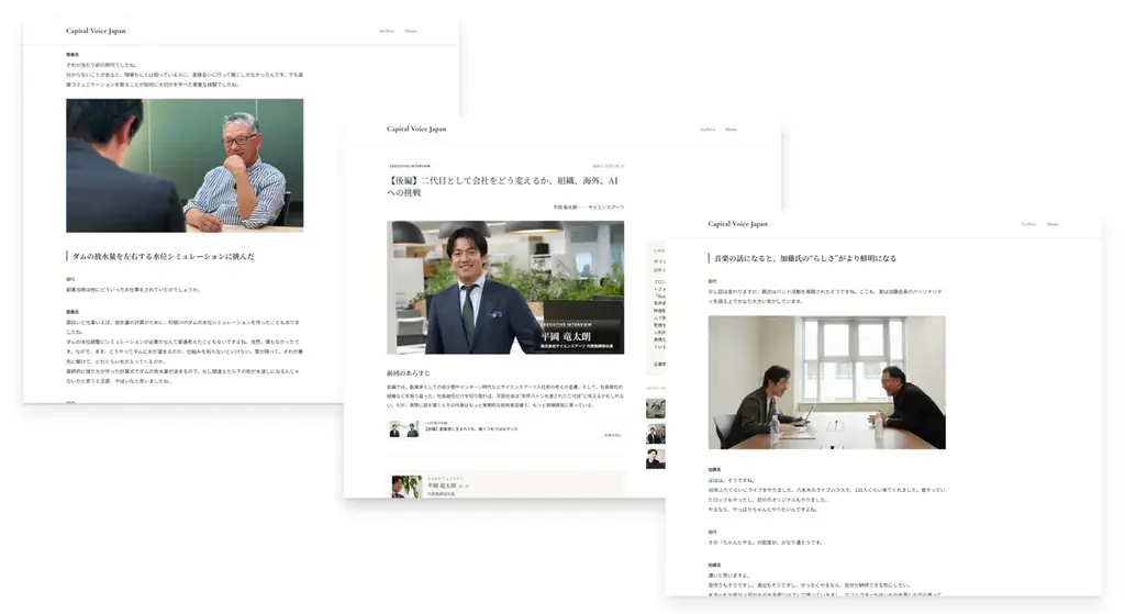 上場企業経営者・IR担当者・投資家の声を届ける新メディア「Capital Voice Japan」を公開 画像 3