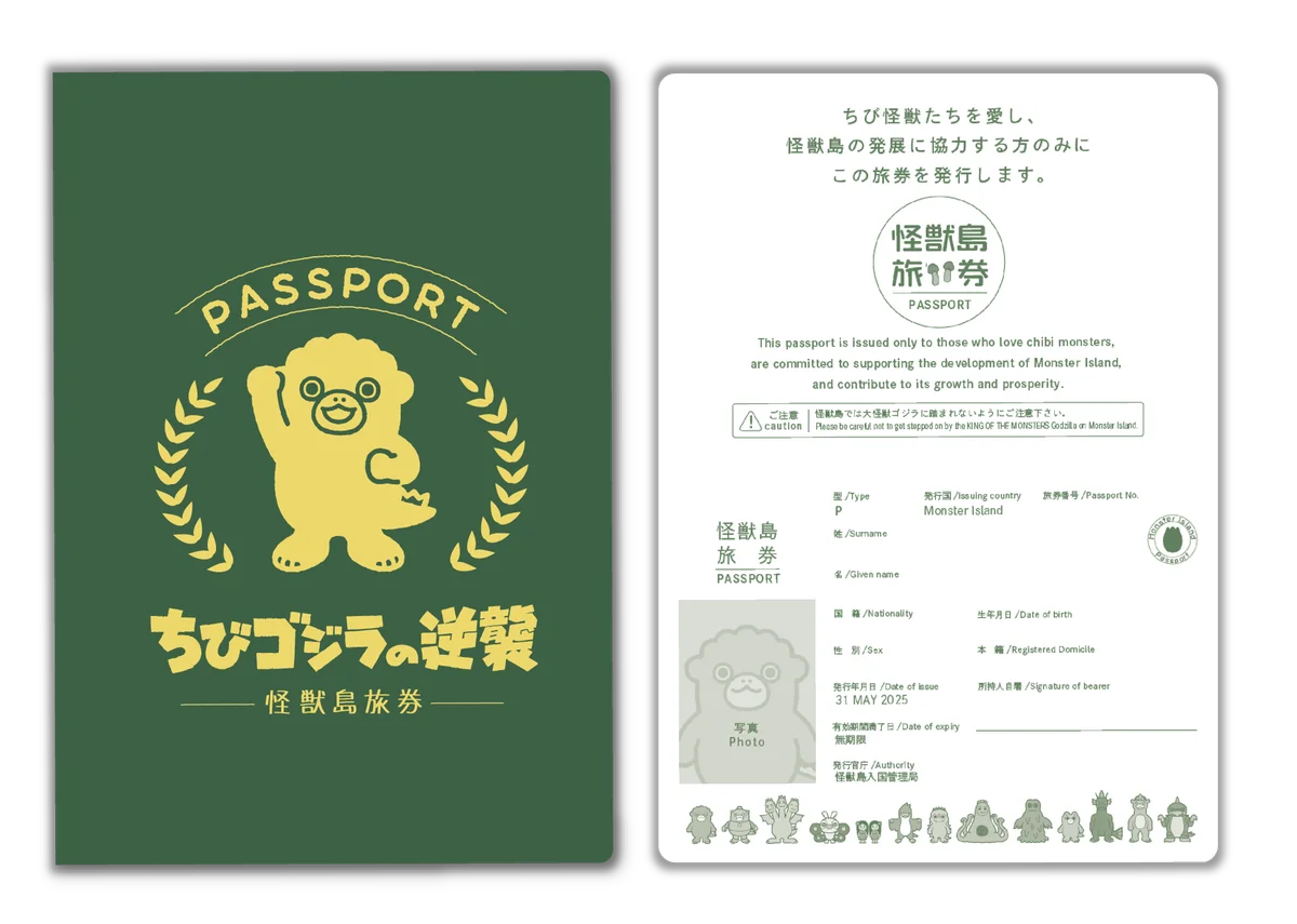 全種描き下ろし！「ちびゴジラ スタンプコレクション in ゴジラ・ストア」2026年5月15日(金)より開催決定！全国6店舗のゴジラ・ストアに各店舗限定デザインのスタンプが登場！ 画像 7