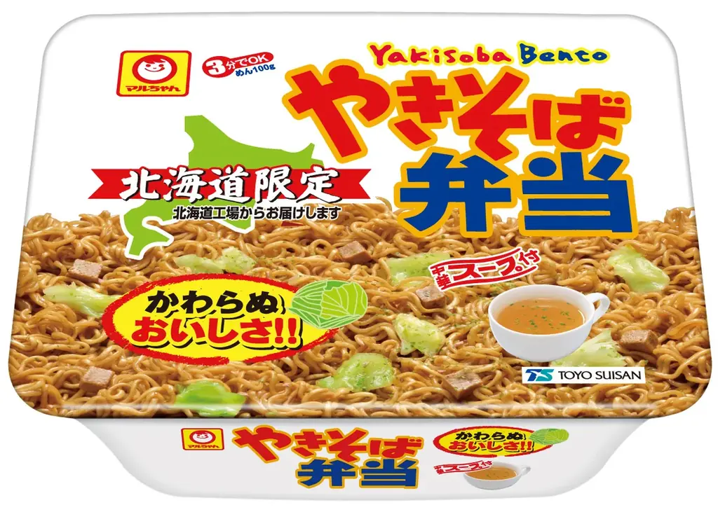 北海道の”旨い”を食べつくそう！ベイシア「北海道フェア」開催 画像 6